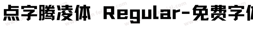点字腾凌体 Regular字体转换
